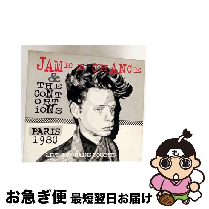 【中古】 James White James Chance / Live Aux Bains Douches / James Chance & The Contortions / Ze [CD]【ネコポス発送】｜もったいない本舗　お急ぎ便店