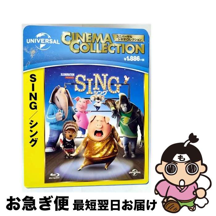 楽天市場】【中古】SING/シング 「DVD」 NBCユニバーサル