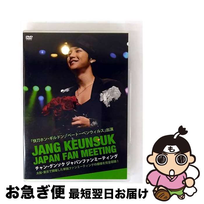 楽天市場】赤ちゃんと僕 (2008年) [主演 チャン・グンソク