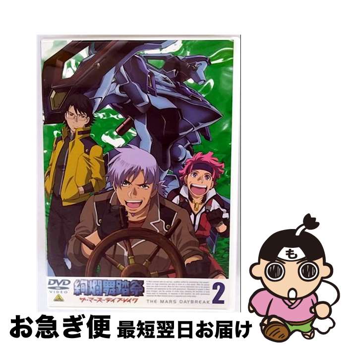 【中古】 絢爛舞踏祭　ザ・マーズ・デイブレイク　2/DVD/BCBAー1917 / バンダイビジュアル [DVD]【ネコポス発送】画像