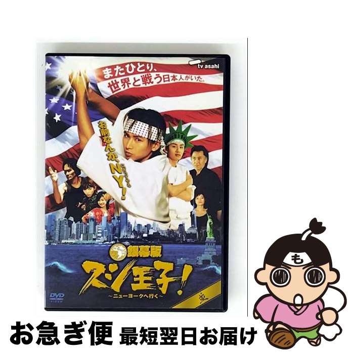 楽天市場】○スシ王子！（1～4巻）全巻セット〈主演：堂本光一、中丸