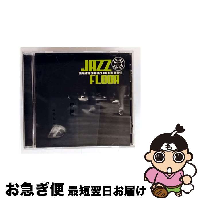 【中古】 Jazz Floor / / [CD]【ネコポス発送】