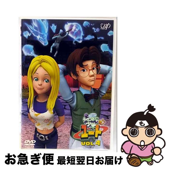 【中古】 シルクロード少年ユート 4 戸梶圭太 原作 ,折笠愛 ユート ,笹本優子 春麗 ,菅原正志 ラモーン / バップ [DVD]【ネコポス発送】画像