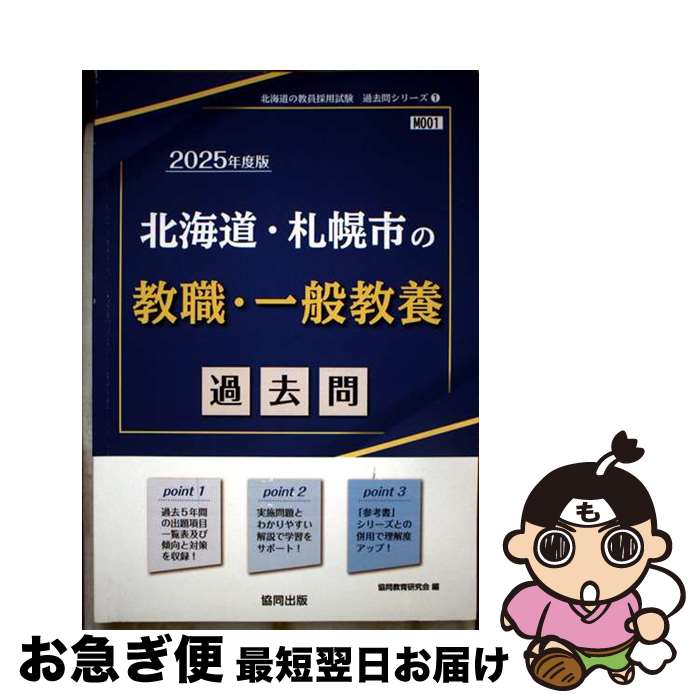 【中古】 全国教員採用試験/弘文社/教員採用試験問題研究会 楽天市場】【中古】 全国教員採用試験 / 教員採用試験問題研究会