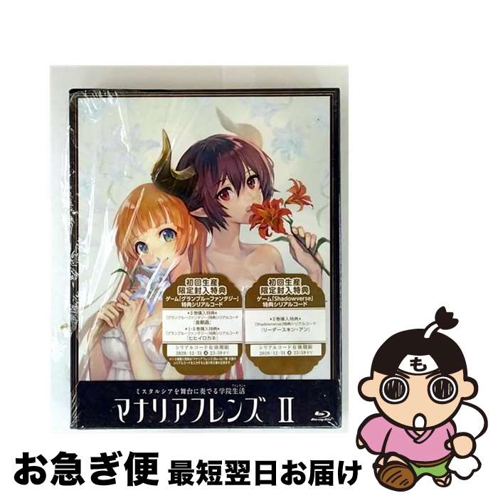 【中古】 マナリアフレンズ　II/Blu-ray　Disc/BIXA-1142 / Happinet [Blu-ray]【ネコポス発送】画像