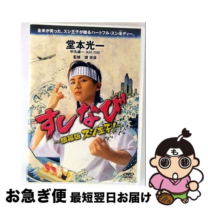 早い者勝ち！表示価格にて！超貴重！演技者。　DVD-BOX 5 Amazon.co.jp: 早い者勝ち!SALE!!『すじぼりDVDBOX』 [通常版