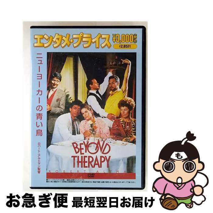 【中古】 ニューヨーカーの青い鳥 ジュリー・ハガティ,ジェフ・ゴールドブラム,ロバート・アルトマン 監督、脚本 ,クリストファー・デュラング 原作、脚本 ,ガブ / [DVD]【ネコポス発送】