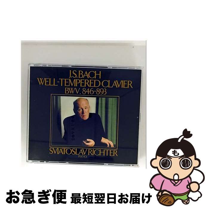 【中古】 J.S.バッハ: 平均律クラヴィーア曲集全巻 BWV846～893 CD / スヴャトスラフ・リヒテル Pf / リヒテル(スヴャトスラフ) / ビクターエンタテインメント [CD]【ネコポス発送】