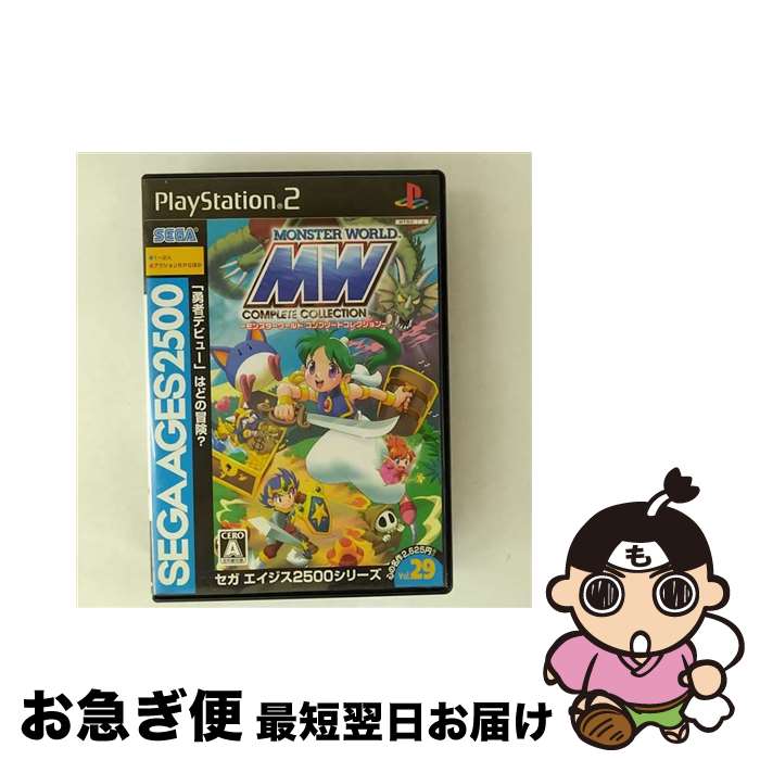 楽天市場】美品 PS2 SEGA AGES 2500 シリーズ Vol.29 モンスター