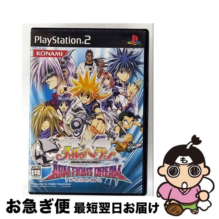 【中古】 メルヘヴン アーム ファイト ドリーム/PS2/VW279J1/A 全年齢対象 / コナミ【ネコポス発送】画像