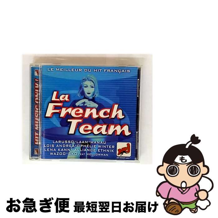 【中古】 La French Team ： Le Meilleur D CompilationVarieteFrancaise / Compilation Variete Francaise / [CD]【ネコポス発送】 22,781円