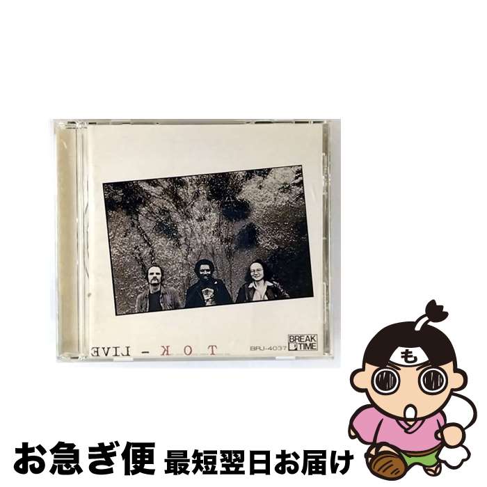 【中古】 TOKライヴ 加古隆 / / [CD]【ネコポス発送】