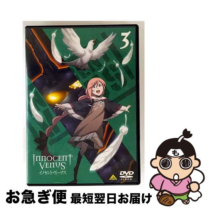 【中古】 バンダイナムコフィルムワークス｜Bandai Namco Filmworks イノセント・ヴィーナス 3 / バンダイビジュアル [DVD]【ネコポス発送】画像