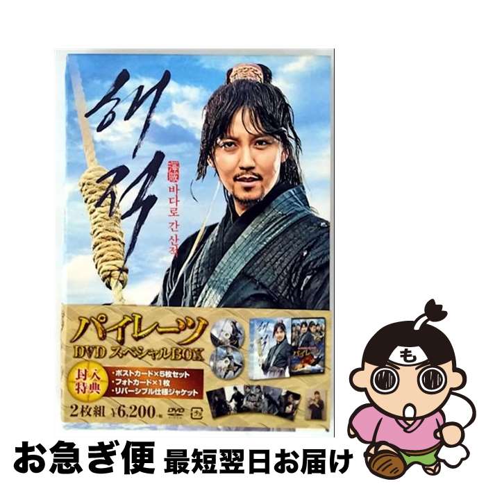 【中古】 ソニーピクチャーズエンタテインメント Sony Pictures Entertainment パイレーツ DVD スペシャルBOX / Happinet [DVD]【ネコポス発送】