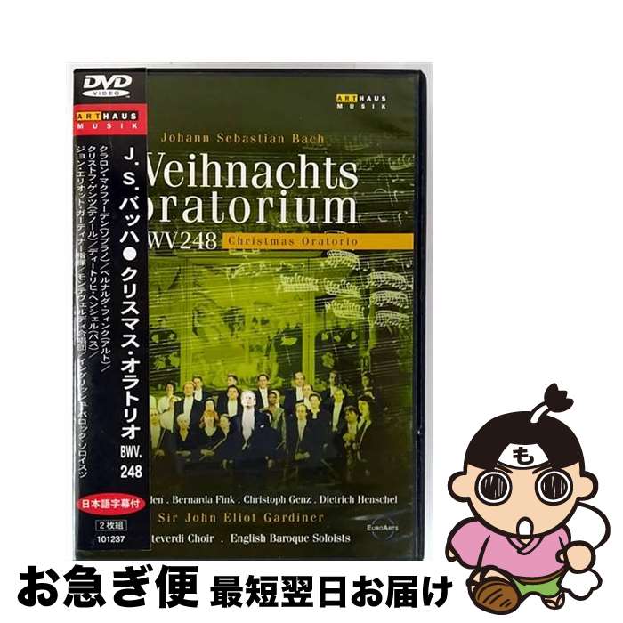 【中古】 バッハ：クリスマス・オラトリオ ガーディナー / Naxos [DVD]【ネコポス発送】