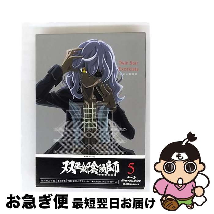 【中古】 Blu－ray 双星の陰陽師 5 / 田口智久 監督 / エイベックス・ピクチャーズ [Blu-ray]【ネコポス発送】