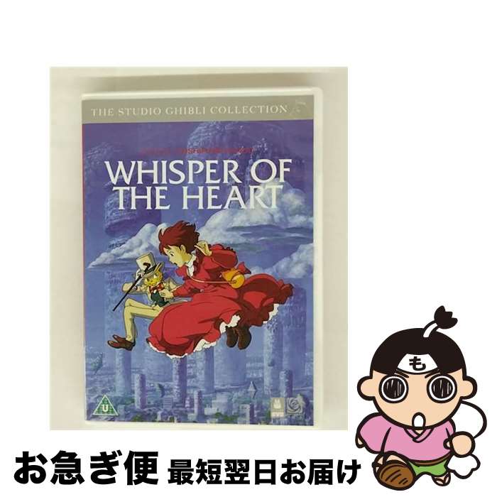 Whisper of the Heart DVD 耳をすませば 1200?cb=20240401223357