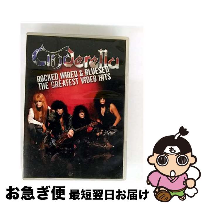 【中古】 グレイテスト・ビデオ・ヒッツ シンデレラ / ユニバーサル インターナショナル [DVD]【ネコポス発送】