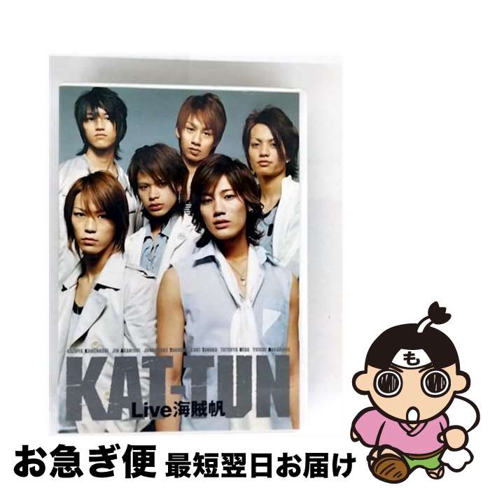 楽天市場】 【中古】KAT-TUN /2004 【DVD】 ・・海賊帆