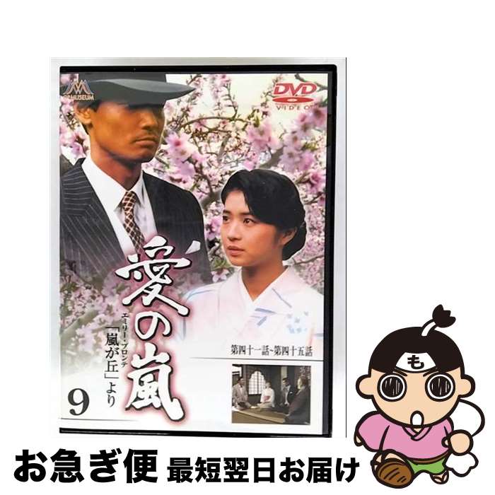 楽天市場】愛の嵐 【全14巻セット】 田中美佐子 渡辺裕之 中尾彬 江波