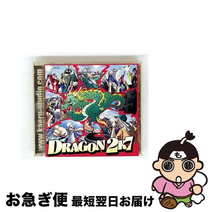 【中古】 DRAGON　2K7/ＣＤ/KSCD-8019 / オムニバス, MISON-B, AICHIN, KOZZY-T, TONY THE WEED, ヌマニエル, ARARE, TOM, YOOH THE VIBRATION, TONY THE WEED&NATURAL WEAPON, PEQUU / Kaeru Studio [CD]【ネコポス発送】｜もったいない本舗　お急ぎ便店