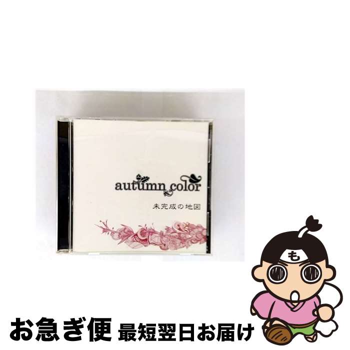 【中古】 未完成の地図 autumn color / autumn color / MRSrecords [CD]【ネコポス発送】