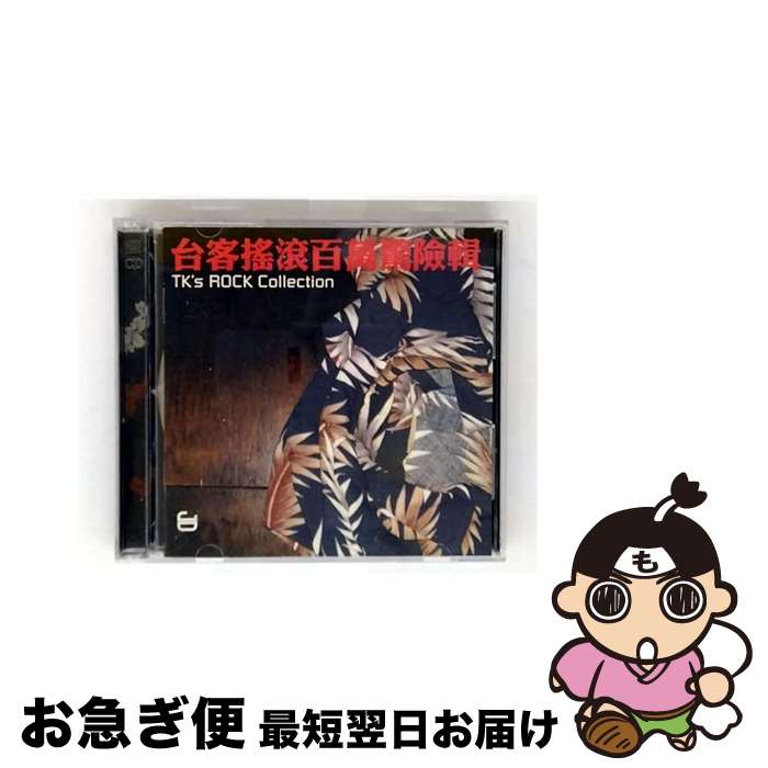 【中古】 台流ロックジョイント ,ウーバイ 伍佰 ,チャン・チェンユエ 張震嶽 ,ボビー・チェン 陳昇 ,豬頭皮,リン・チャン,Baboo / オムニバス, チャン・チェンユエ, チ / [CD]【ネコポス発送】