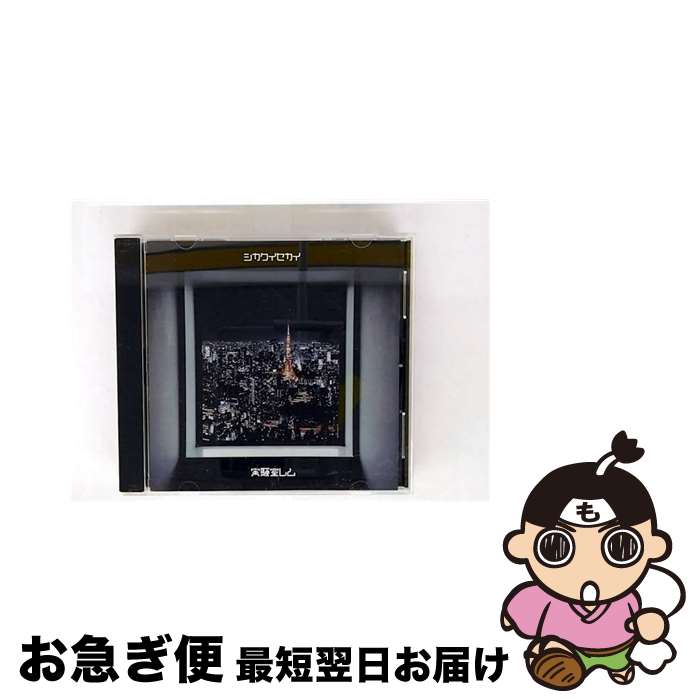 【中古】 シカクイセカイ TYPE4 / 実験室レム / 実験室レム / ロックフィールド [CD]【ネコポス発送】