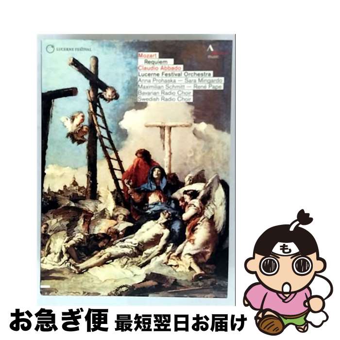 【中古】 Mozart モーツァルト / レクィエム アバド＆ルツェルン祝祭管、バイエルン放送合唱団、スウェーデン放送合唱団、ミンガルド、パーペ、他 日本語字幕付 / accen [DVD]【ネコポス発送】