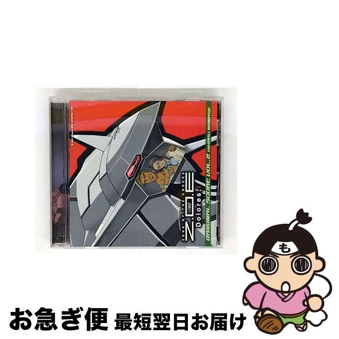 【中古】 七瀬光 / Z.O.E Dolores，i ORIGINAL SCORE VOL.2 CD / TVサントラ, LAZY, Heart of Air / ランティス [CD]【ネコポス発送】｜もったいない本舗　お急ぎ便店 22,492円