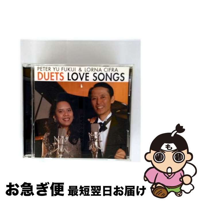 【中古】 デュエットラブ・ソングス 福井有 with ロアーナ・シーフラ,岩崎恵子 p ,村松泰治 b ,田中ヒロシ ds ,みね栄二郎 sax ,中村たかし G / 福井有, ロアーナ・シーフ / [CD]【ネコポス発送】｜もったいない本舗　お急ぎ便店