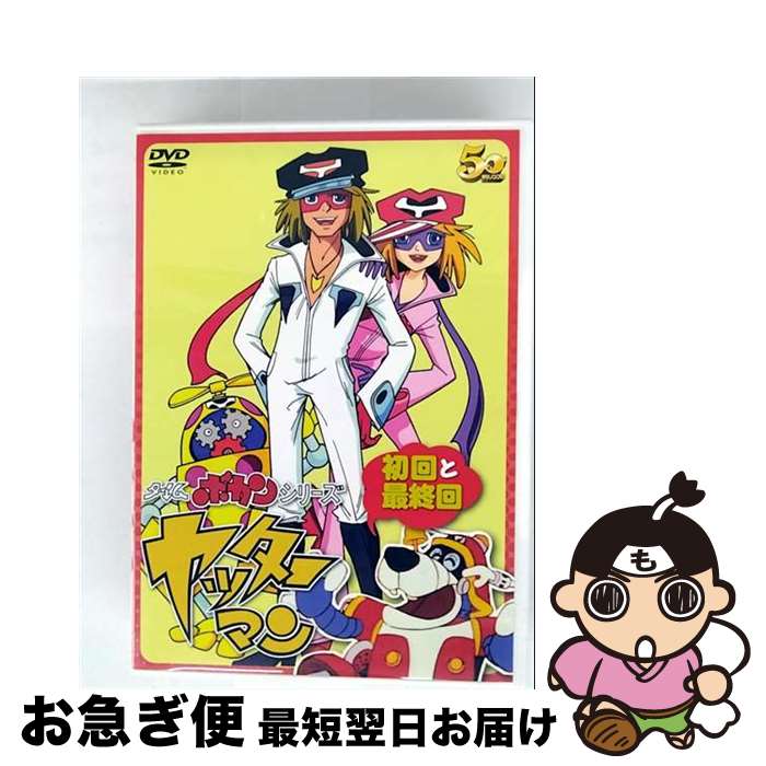 楽天市場】タイムボカンシリーズ ヤッターマン ブルーレイBOX [Blu-ray