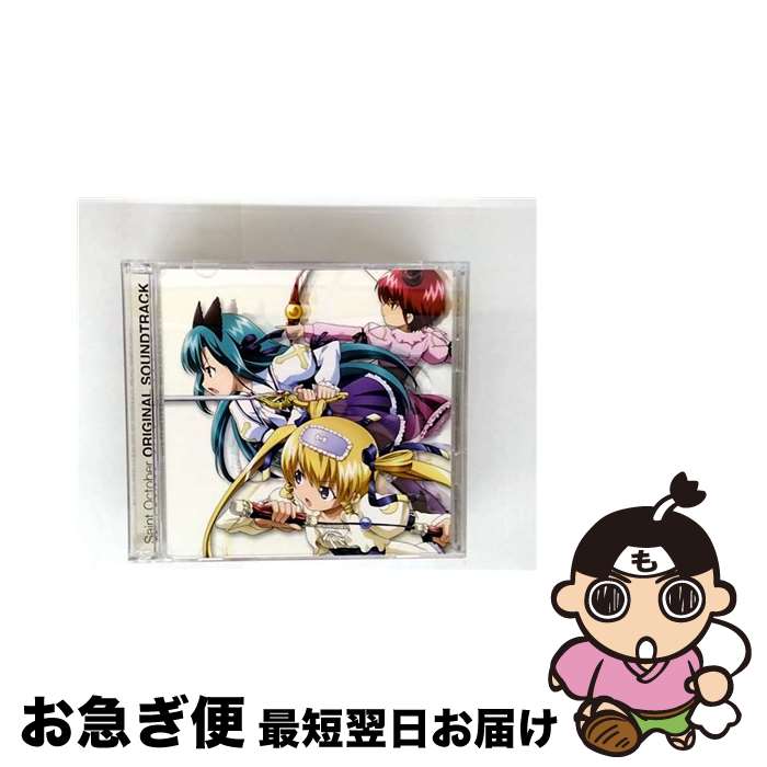 【中古】 セイントオクトーバー　オリジナル・サウンドトラック/CD/GNCA-7071 / TVサントラ, ゴスロリ少女探偵団, 福井裕佳梨, 小林ゆう / ジェネオン エンタテインメン [CD]【ネコポス発送】画像
