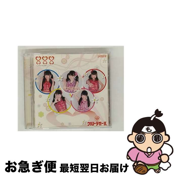 【中古】 888 B－TYPE ウルトラガール / ウルトラガール / SPIRAL MUSIC [CD]【ネコポス発送】