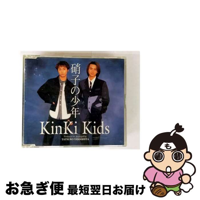 楽天市場】硝子の少年/KinKi Kids[CD]【返品種別A】 : Joshin web CD