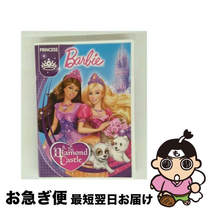 【中古】 DVD BARBIE & THE DIAMOND CASTLE / Universal Studios Home Entertainment [DVD]【ネコポス発送】｜もったいない本舗　お急ぎ便店