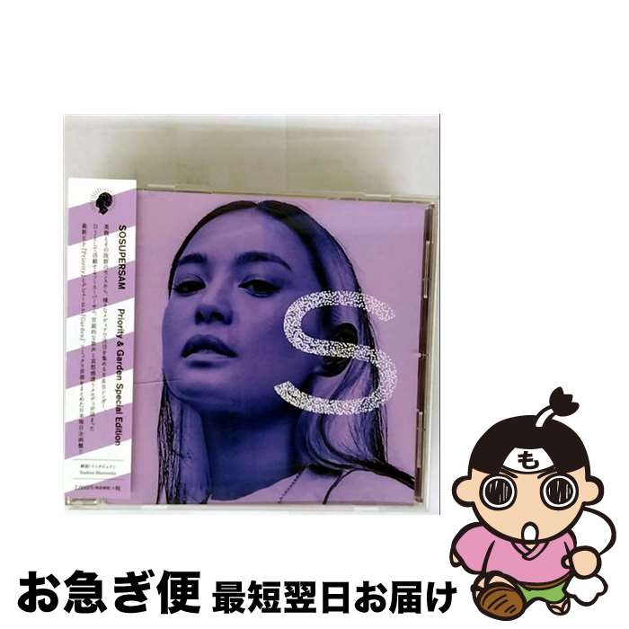 【中古】 プライオリティ＆ガーデン・スペシャルエディション / ソースーパーサム / sosupersam (ソ-ス-パ-サム) / Astrollage [CD]【ネコポス発送】｜もったいない本舗　お急ぎ便店