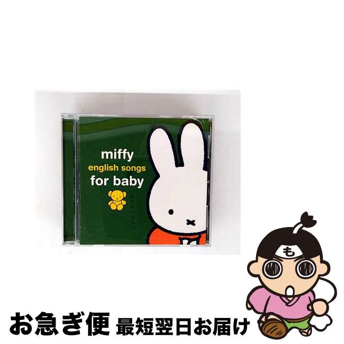【中古】 ミッフィー ゆったりゆっくりベイビーえいご / 児童 / 英語の歌(教材用), キャッシー&カレン, 戸田ダリオ, クリステル・チアリ, ジョシュア・ポペノ, シンシ / [CD]【ネコポス発送】｜もったいない本舗　お急ぎ便店