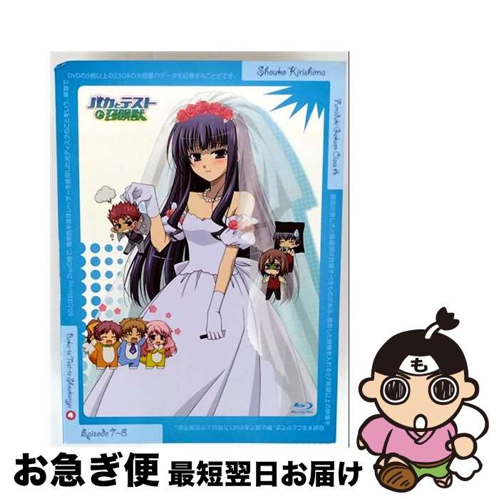 楽天市場】バカとテストと召喚獣【全14巻セット】1期＆にっ＆祭【中古