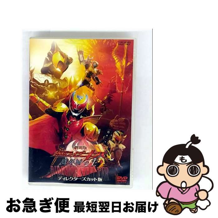 楽天市場】仮面ライダーキバTV版 全12巻 + 劇場版 魔界城の王 全