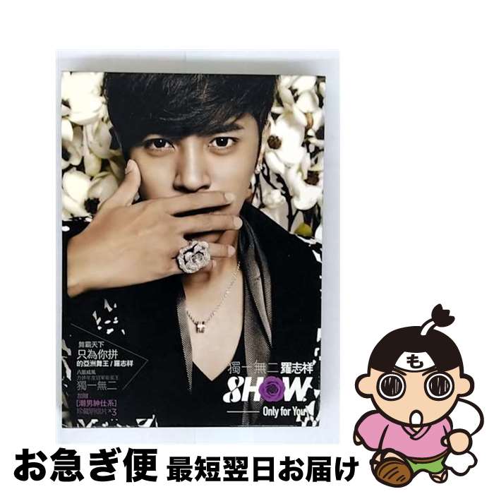 【中古】 羅志祥 / 獨一無二 台湾盤 / 羅志祥, 羅志祥 (歌手) / 金牌大風? [CD]【ネコポス発送】