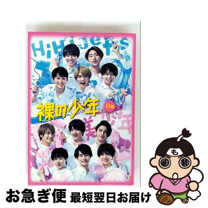 楽天市場】【DVD盤】 ジュニア SHOWbiz 2025 HiHi Jets 美 少年