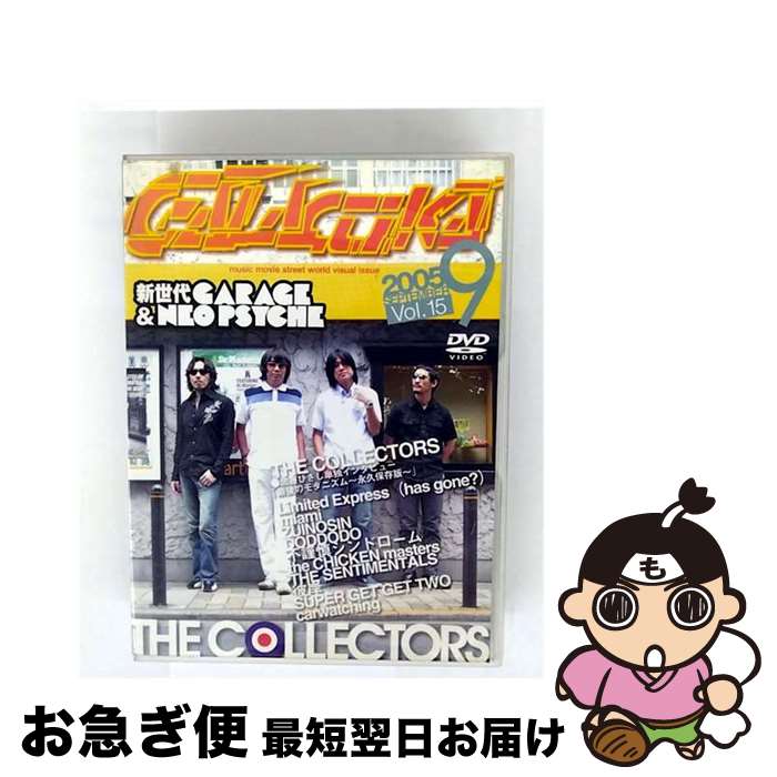 【中古】 GALACTiKA 15 / インディーズ・メーカー [DVD]【ネコポス発送】｜もったいない本舗　お急ぎ便店