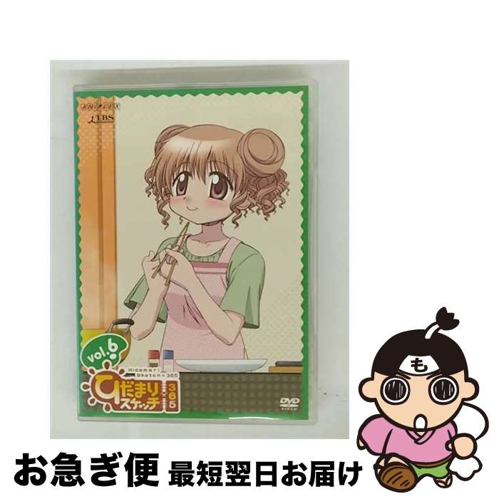 【中古】 ひだまりスケッチ×365 6 / 新房昭之 監督 / アニプレックス [DVD]【ネコポス発送】