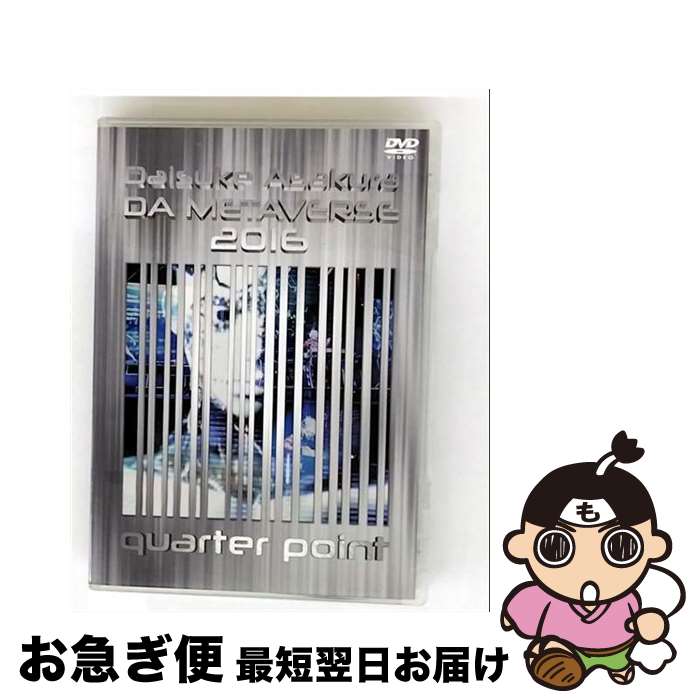 【中古】 DA METAVERSE 2016 quarter point / DAISUKE ASAKURA / Darwin Record [DVD]【ネコポス発送】