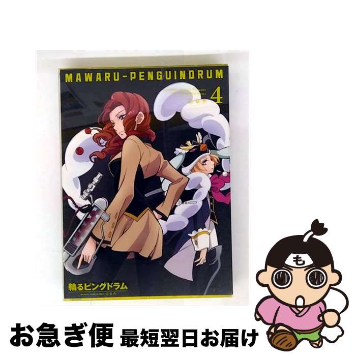 【中古】 輪るピングドラム　4（期間限定版）/Blu-ray　Disc/KIXA-90135 / キングレコード [Blu-ray]【ネコポス発送】画像