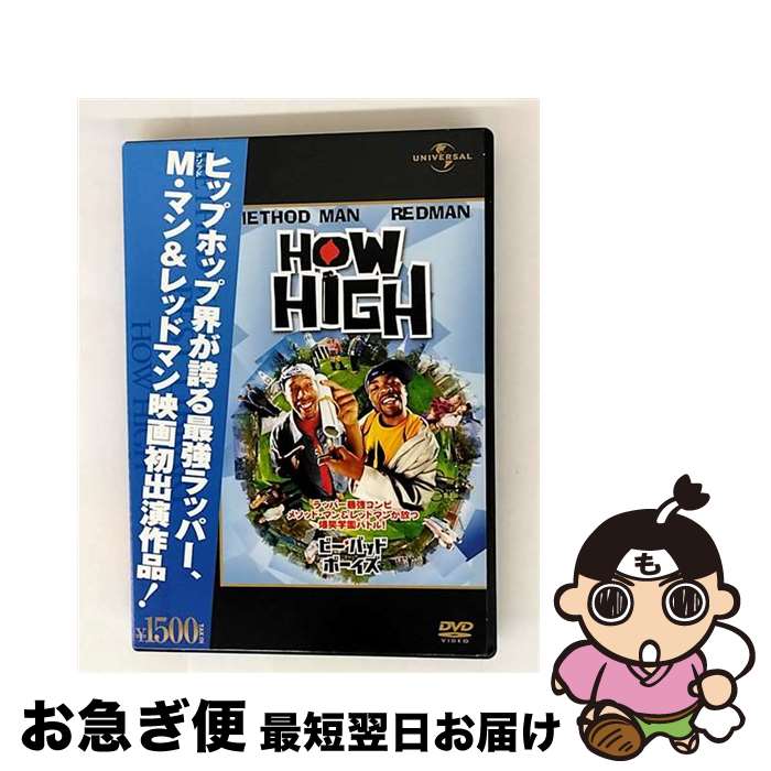 【中古】 ビー・バッド・ボーイズ メソッド・マン,レッドマン,ジェシー・ディラン 監督 / ジェネオン・ユニバーサル [DVD]【ネコポス発送】｜もったいない本舗　お急ぎ便店