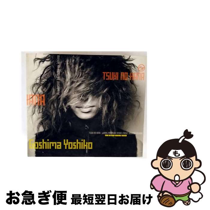 【中古】 TSUKI NO HANA 五島良子 / 五島良子 / ポリスター [CD]【ネコポス発送】