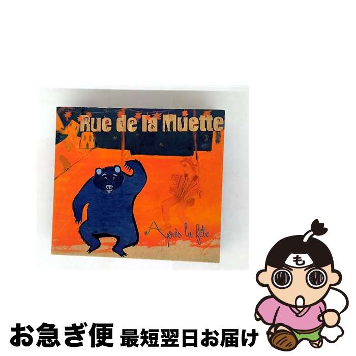 【中古】 Apres La Fete / Rue De La Muette / Loup Du Faubourg [CD]【ネコポス発送】