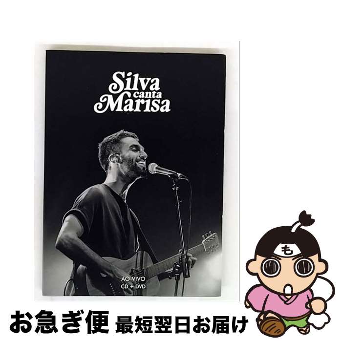 【中古】 Silva Brazil / Silva Canta Marisa: Ao Vivo / Silva / Som Livre [CD]【ネコポス発送】